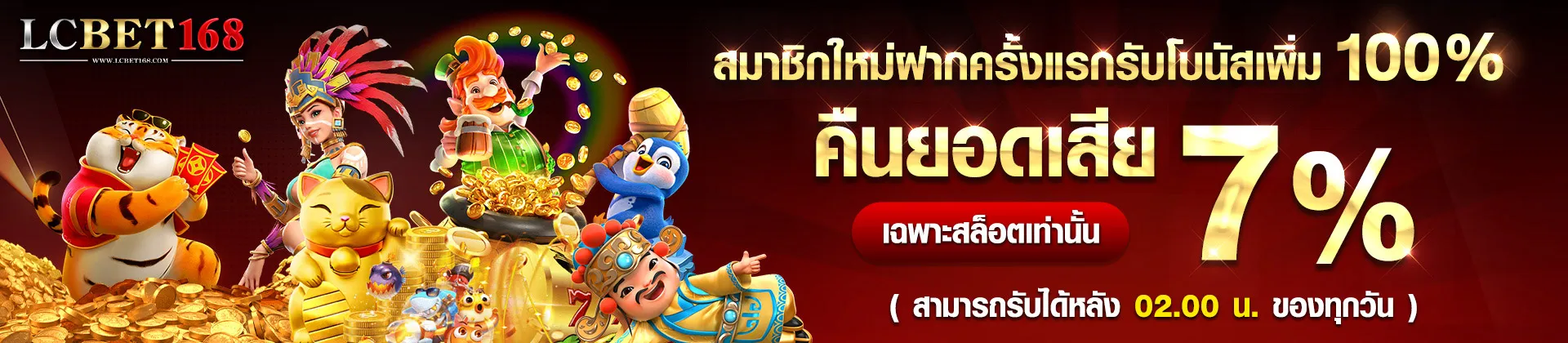 ทางเข้า 168bet