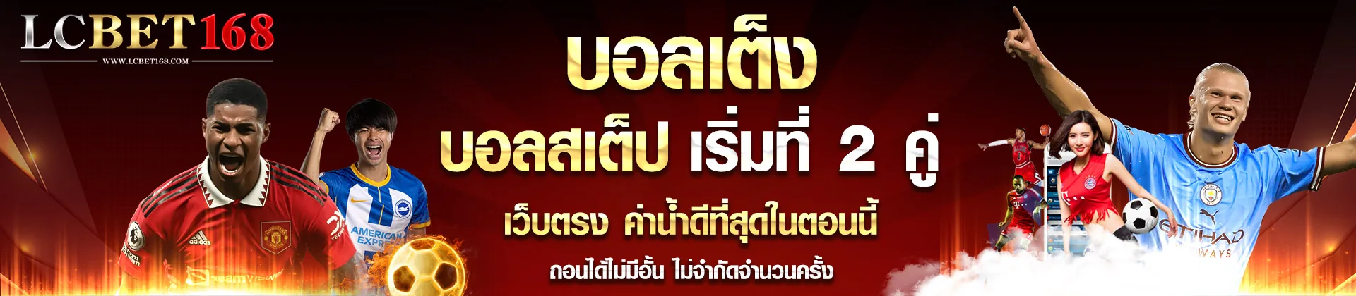 เว็บ 168bet